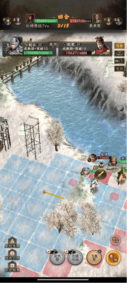 《三国志：战棋天下》无损刷寿春攻略