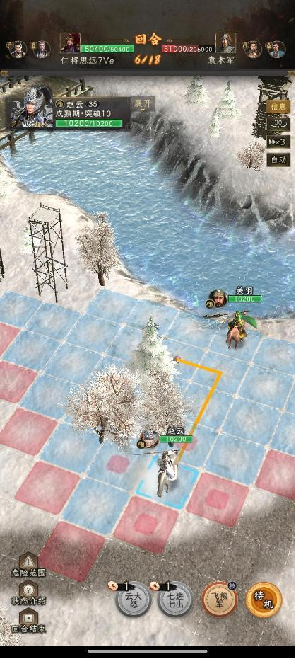 《三国志：战棋天下》无损刷寿春攻略