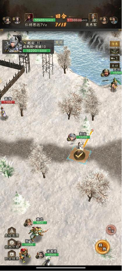 《三国志：战棋天下》无损刷寿春攻略