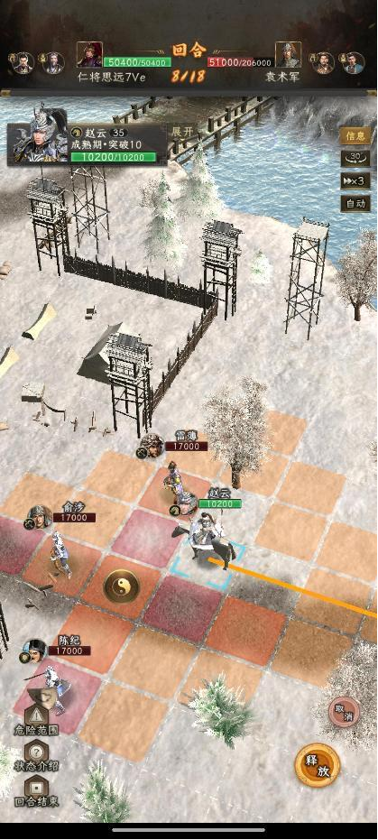 《三国志：战棋天下》无损刷寿春攻略