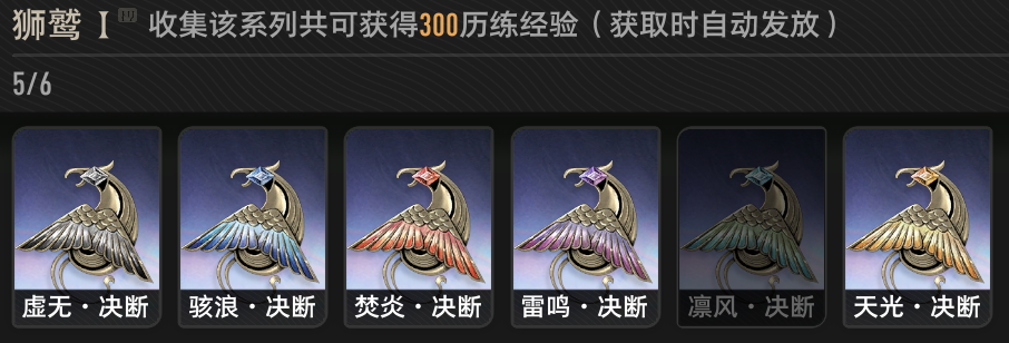 《二重螺旋》魔之楔前期推荐搭配