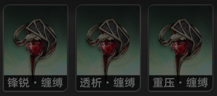 《二重螺旋》魔之楔前期推荐搭配