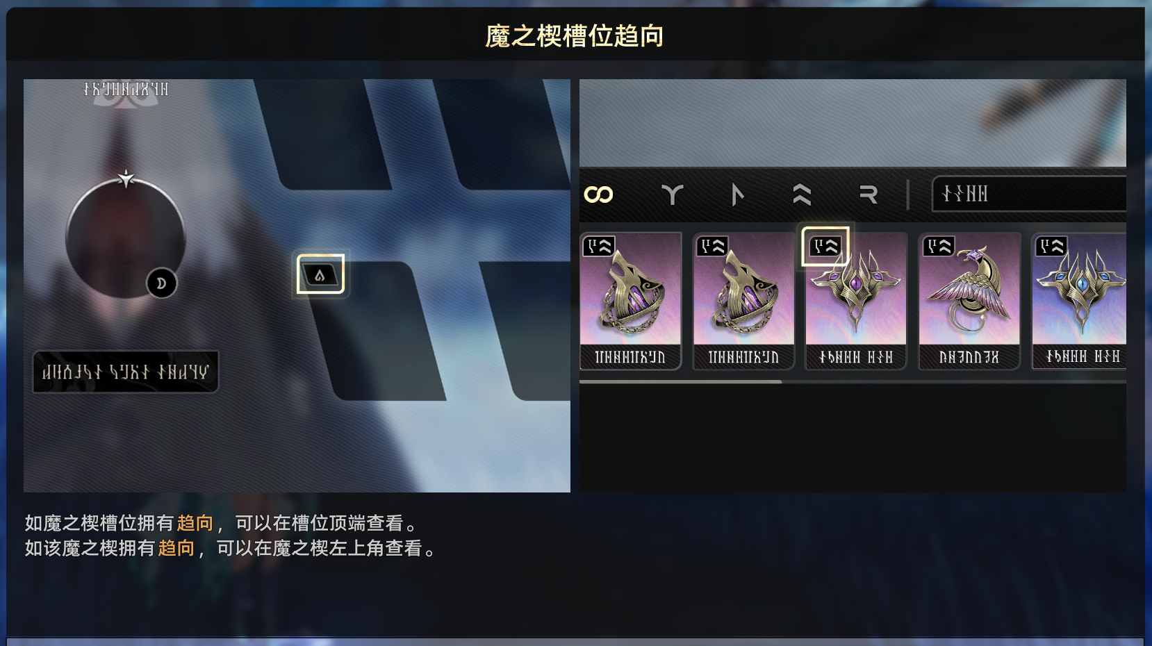 《二重螺旋》魔之楔养成玩法