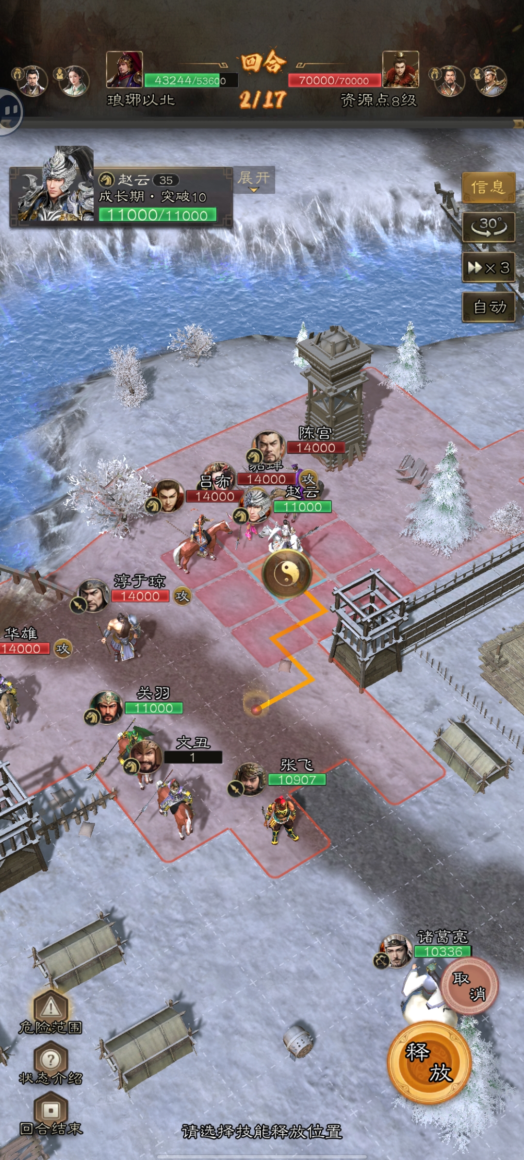 《三国志：战棋天下》第一章低配低损开8级资源地