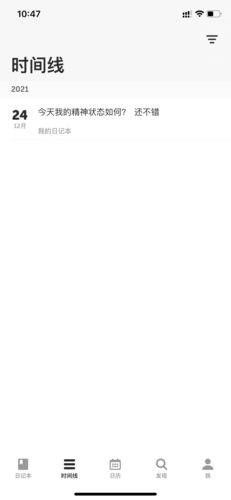 《格志日记》使用教程