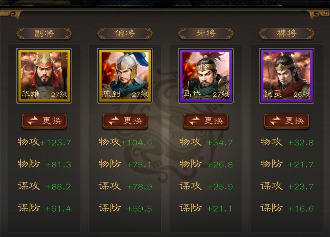 三国志战棋天下武将养成攻略