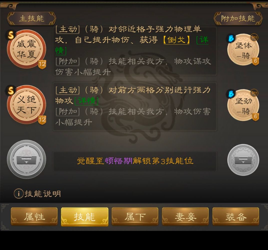 三国志战棋天下武将养成攻略