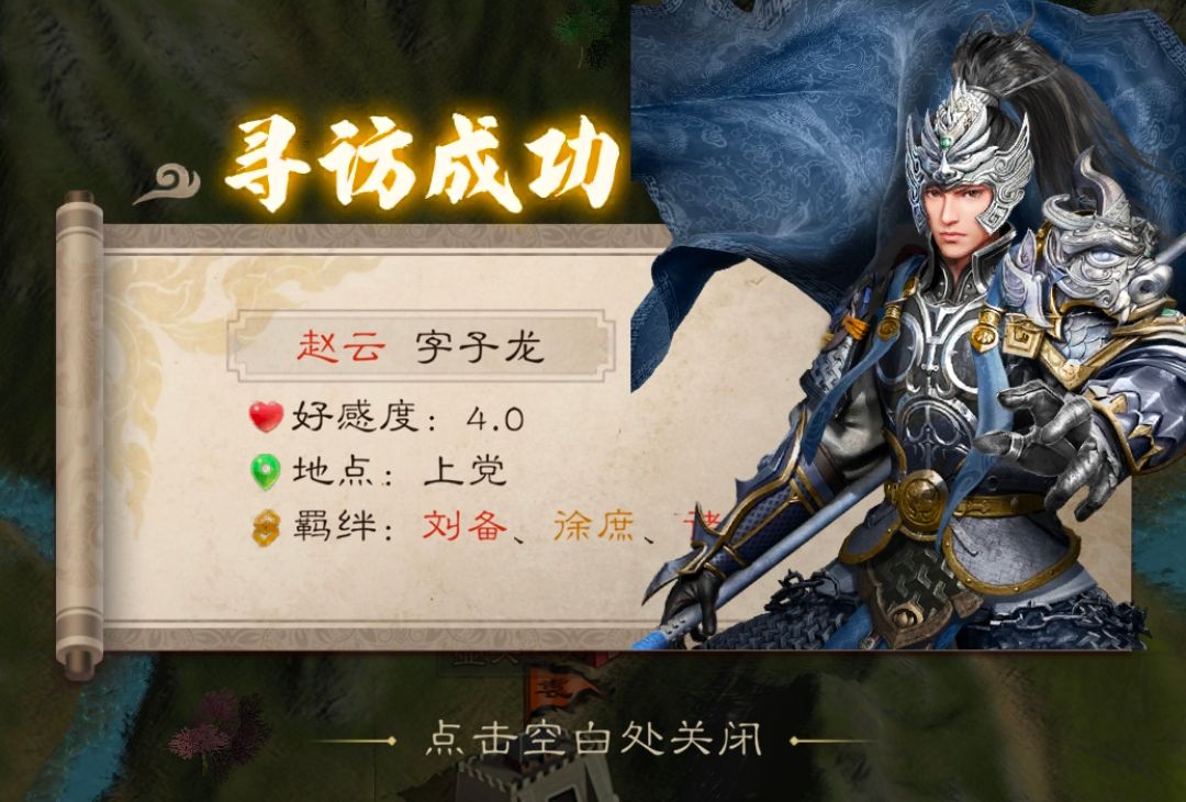 三国志战棋天下主界面各区域功能介绍