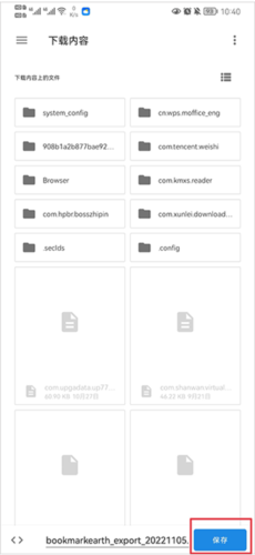 《书签地球》导出书签方法