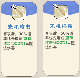 《神宠降临》单属性流派技能介绍