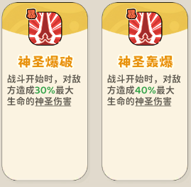 《神宠降临》单属性流派技能介绍