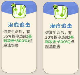 《神宠降临》单属性流派技能介绍