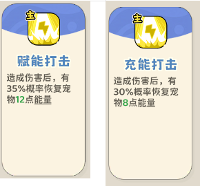 《神宠降临》单属性流派技能介绍