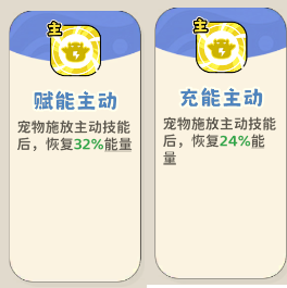 《神宠降临》单属性流派技能介绍