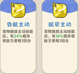 《神宠降临》单属性流派技能介绍