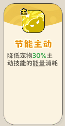 《神宠降临》单属性流派技能介绍