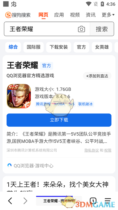 书签地球怎么用