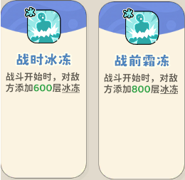 《神宠降临》单属性流派技能介绍