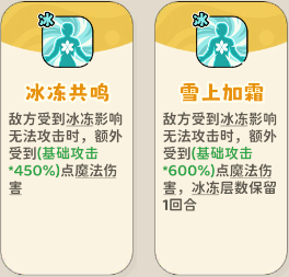 《神宠降临》单属性流派技能介绍