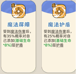 《神宠降临》单属性流派技能介绍