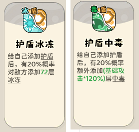 《神宠降临》双属性流派技能介绍