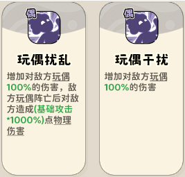 《神宠降临》单属性流派技能介绍