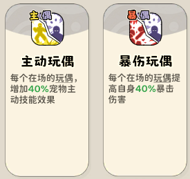 《神宠降临》双属性流派技能介绍