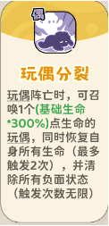 《神宠降临》单属性流派技能介绍