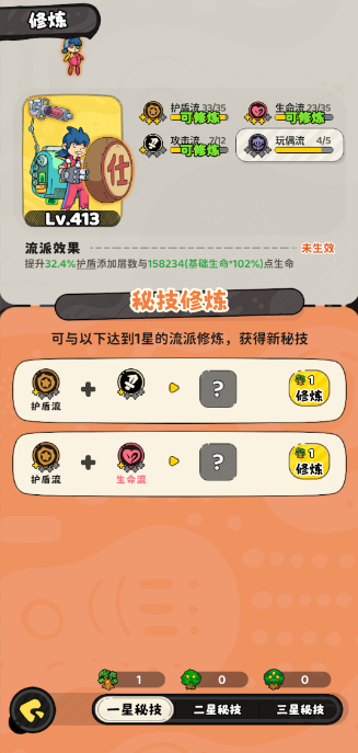 《神宠降临》双属性秘技介绍