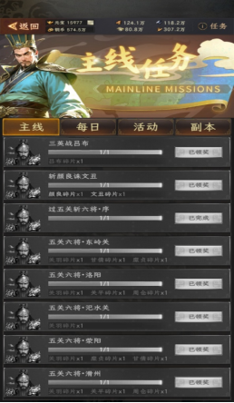 《三国志：战棋天下》第一章主线任务攻略