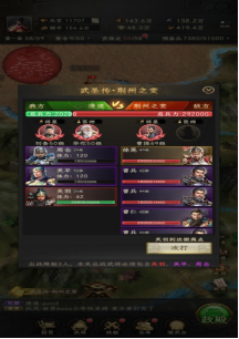 《三国志：战棋天下》第一章主线任务攻略