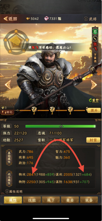 《三国志：战棋天下》附加技能基本使用解析