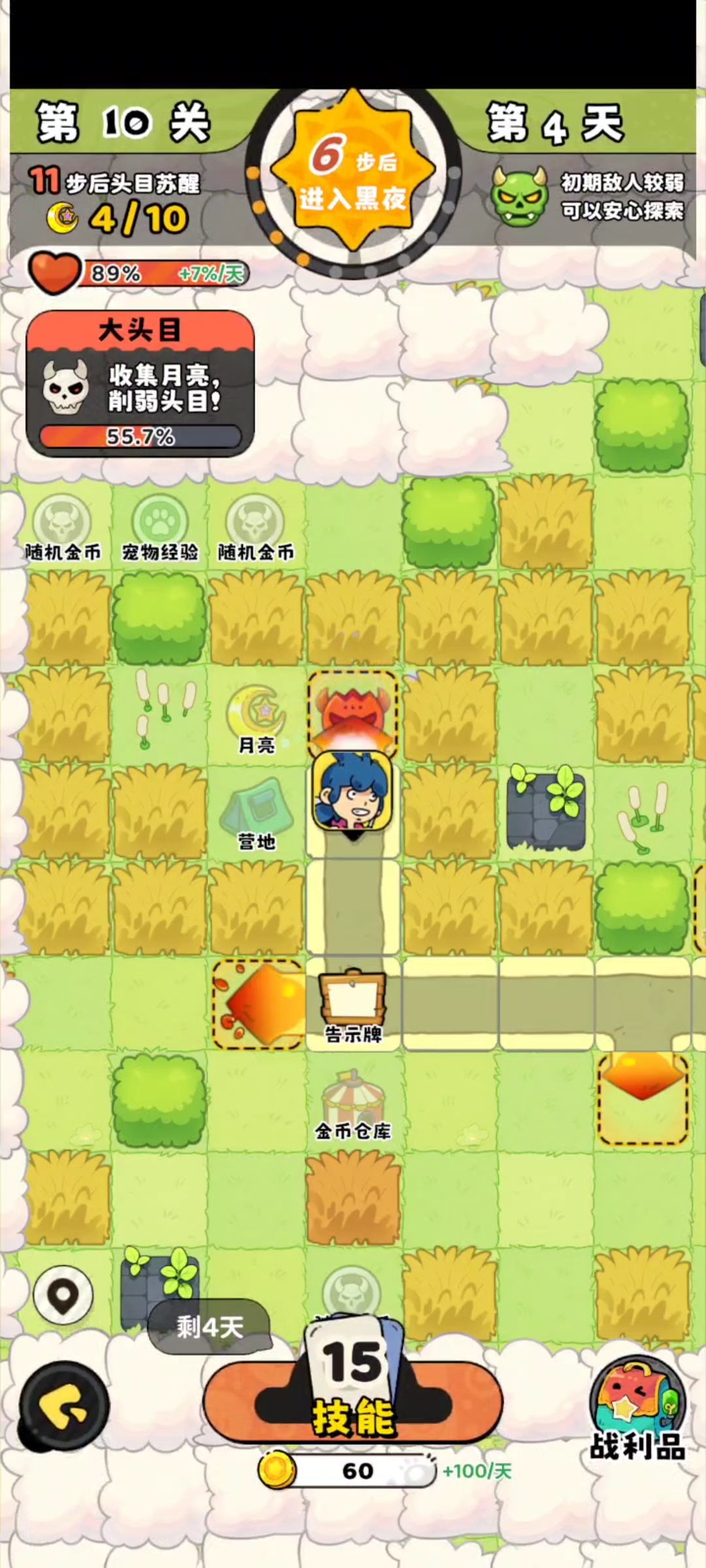 神宠降临冒险第十关全收集攻略