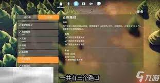 逃离鸭科夫仓库区任务怎么完成