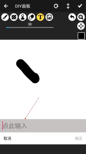 《iartbook》输入文字方法