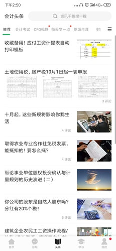 《柠檬云记账》使用教程