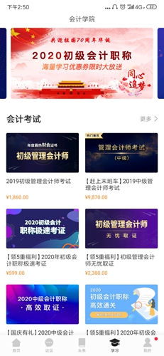 《柠檬云记账》使用教程