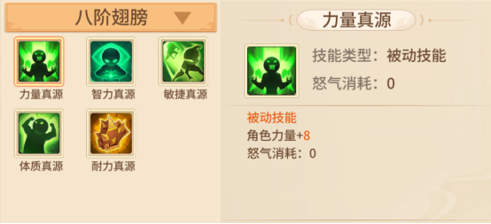 《梦想桃源》翅膀系统养成指南