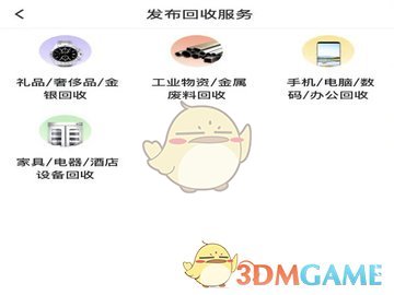 《58商家通》发布广告方法