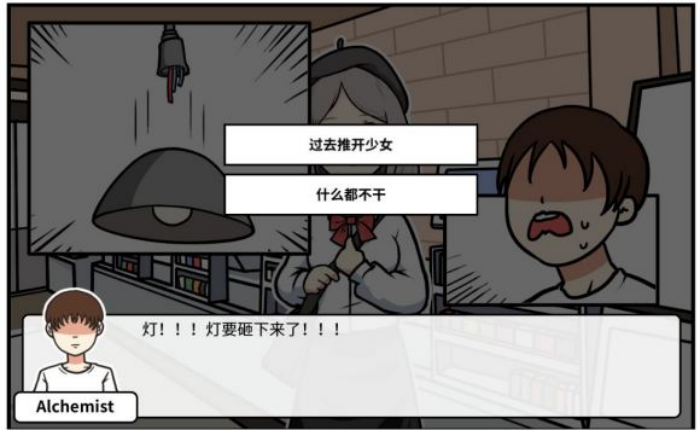 《少年的人间奇遇》老婆线第八章老婆与这个世界通关攻略