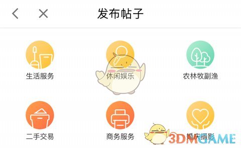 《58商家通》发帖方法