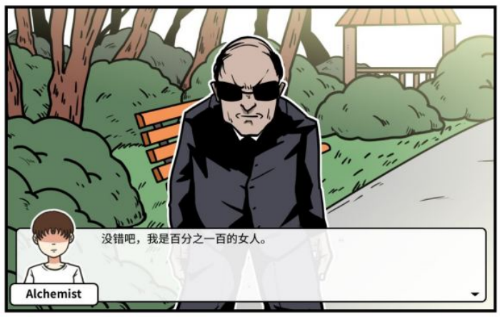 《少年的人间奇遇》老婆线第四章重遇老婆通关攻略