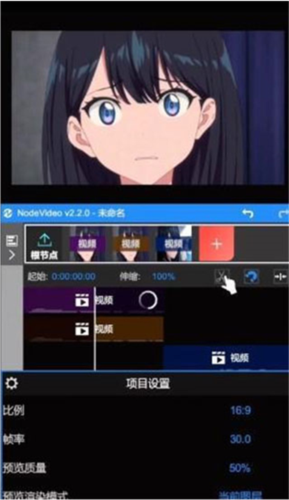 《vn剪辑》添加关键帧教程