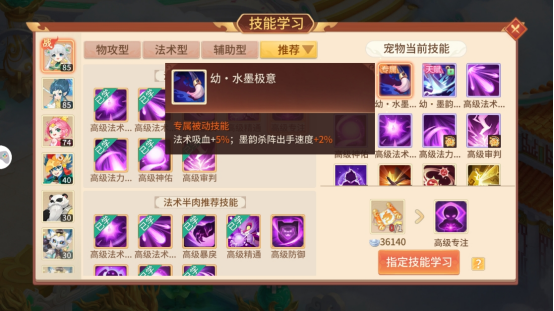 《梦想桃源》幼·百景图养成攻略