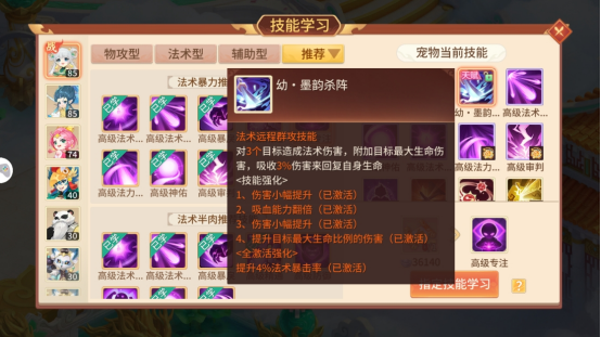 《梦想桃源》幼·百景图养成攻略