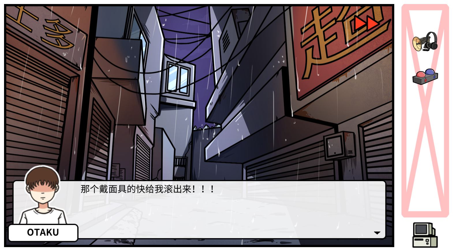 《少年的人间奇遇》DLC第八章我与我与我通关攻略