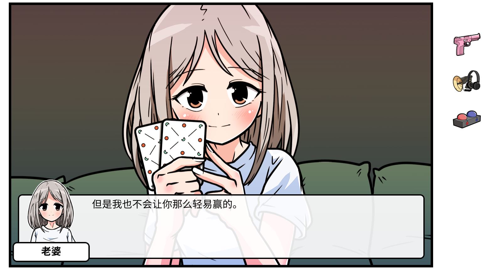 《少年的人间奇遇》DLC第五章老婆的家通关攻略