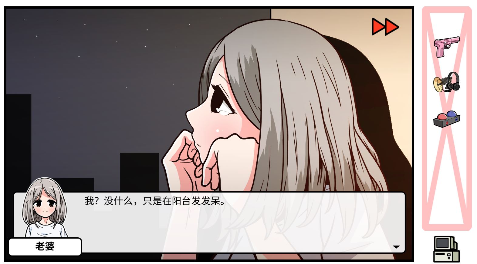 《少年的人间奇遇》DLC第五章老婆的家通关攻略