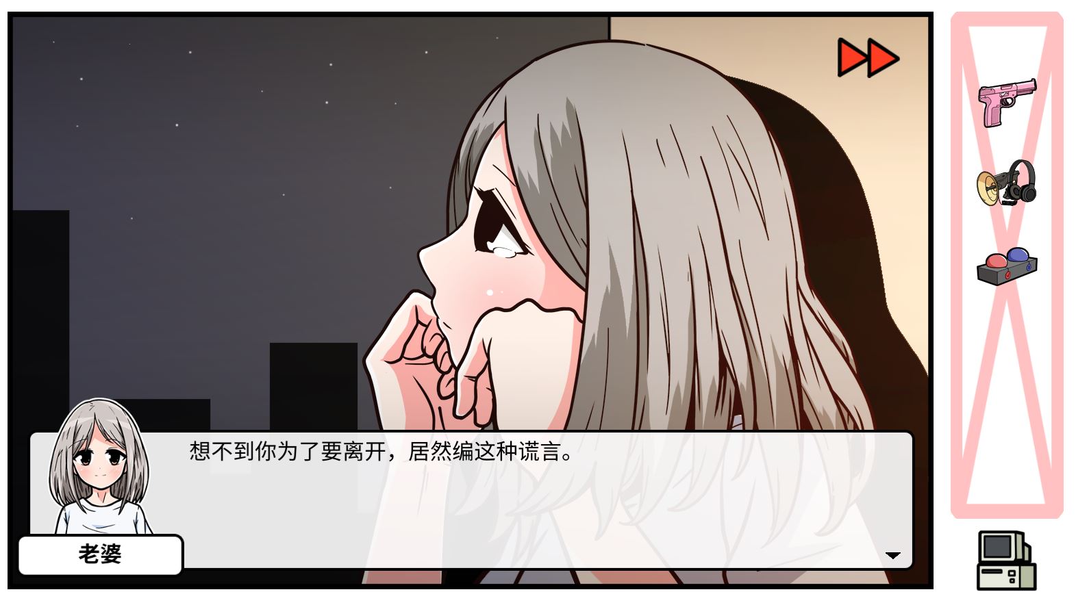 《少年的人间奇遇》DLC第五章老婆的家通关攻略