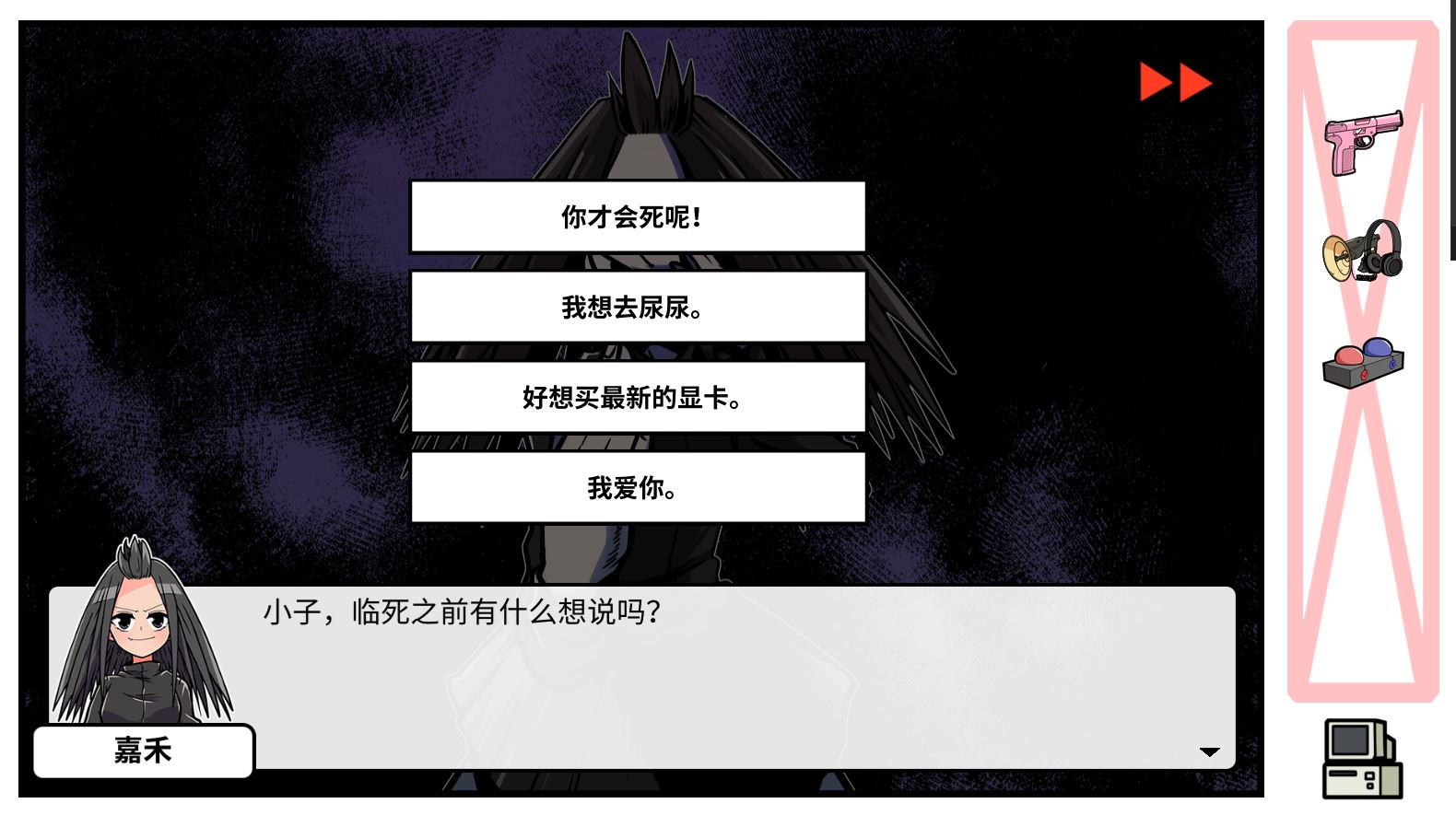 《少年的人间奇遇》DLC第四章决战嘉禾望岗通关攻略